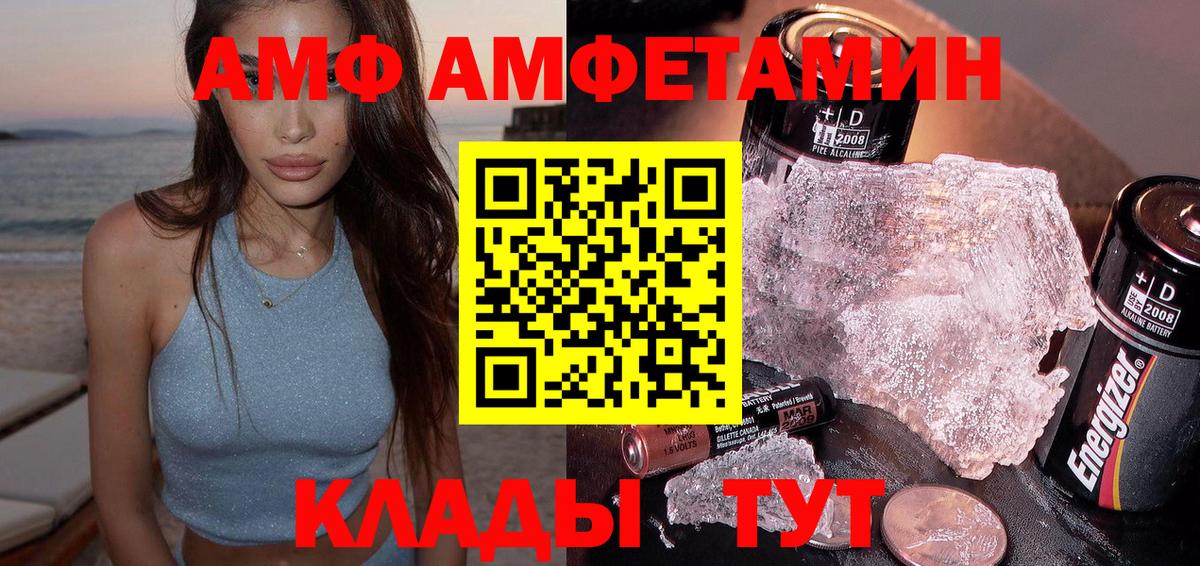 Альметьевск  АМФ  blacksprut как зайти  АМФ 97%  Вход с VPN 