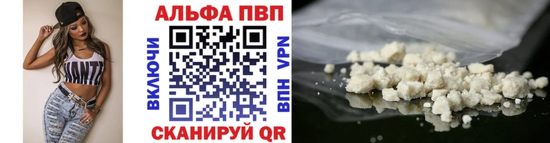 что такое Альметьевск APVP кристаллы