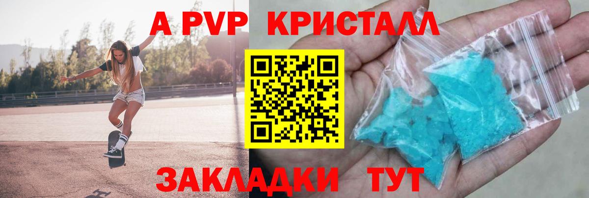 Альметьевск  Alpha-PVP  Вход с VPN  APVP СК  А ПВП VHQ 