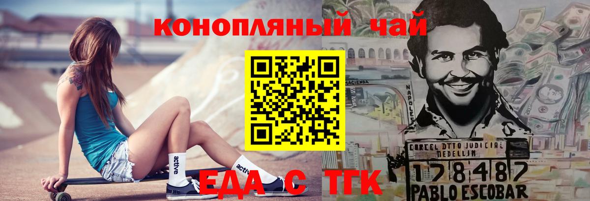 Альметьевск  Печенье с ТГК марихуана  Вход с VPN 