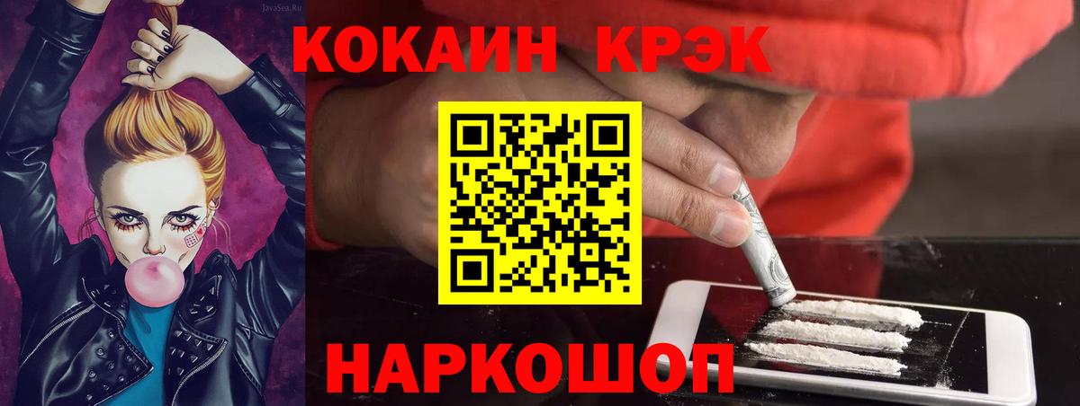 КОКАИН Колумбийский Альметьевск