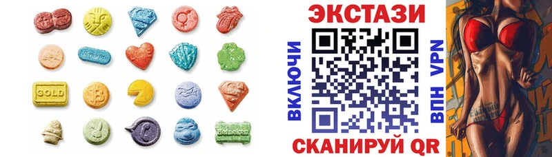Экстази MDMA  Альметьевск 