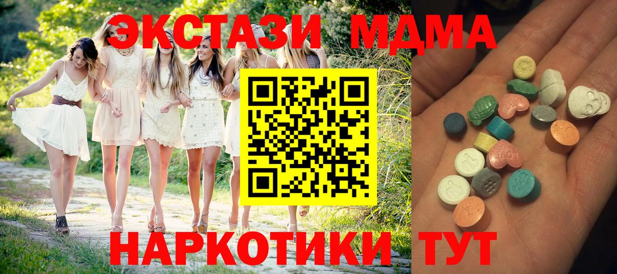 ЭКСТАЗИ 250 мг  hydra онион  Ecstasy  Вход с VPN  Альметьевск  Ecstasy таблы 