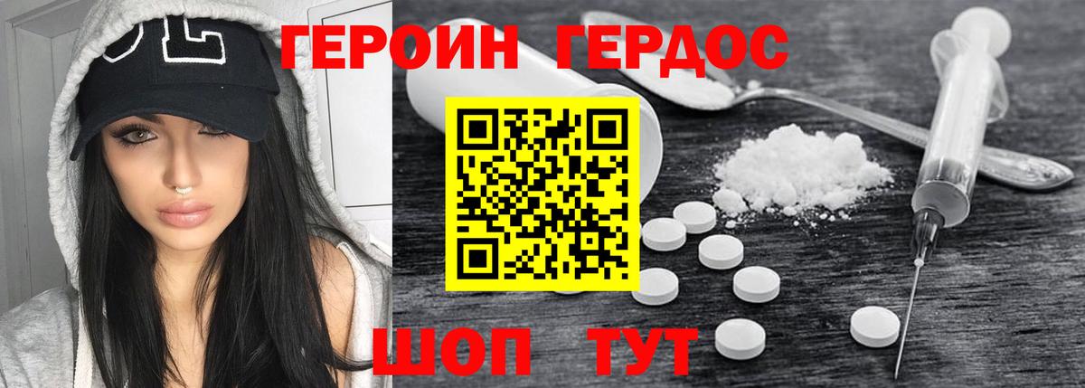 ГЕРОИН афганец  Героин  Альметьевск  Вход с VPN 