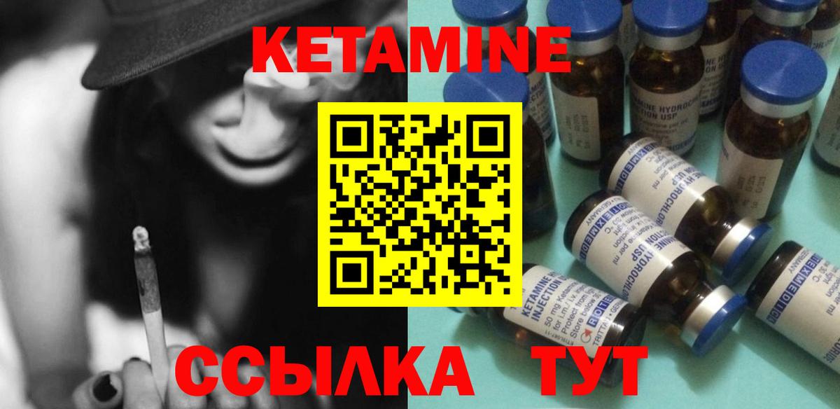 КЕТАМИН ketamine  Вход с VPN  КЕТАМИН ketamine  Альметьевск 