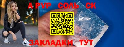 ALPHA-PVP Абакан