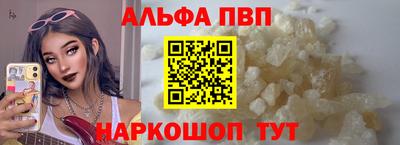 ALPHA-PVP Абакан