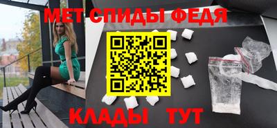 меф Абинск