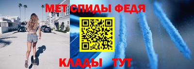 меф Абинск