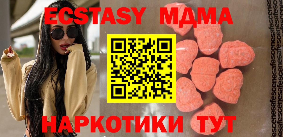 MDMA Molly Альметьевск