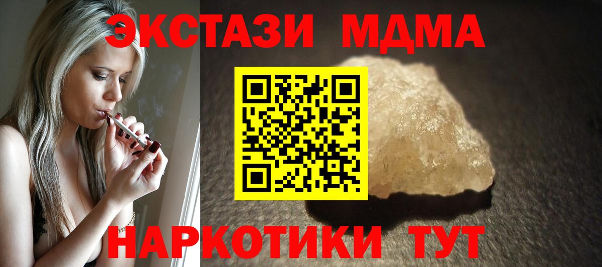MDMA crystal  МДМА VHQ  Вход с VPN  MDMA  Альметьевск 