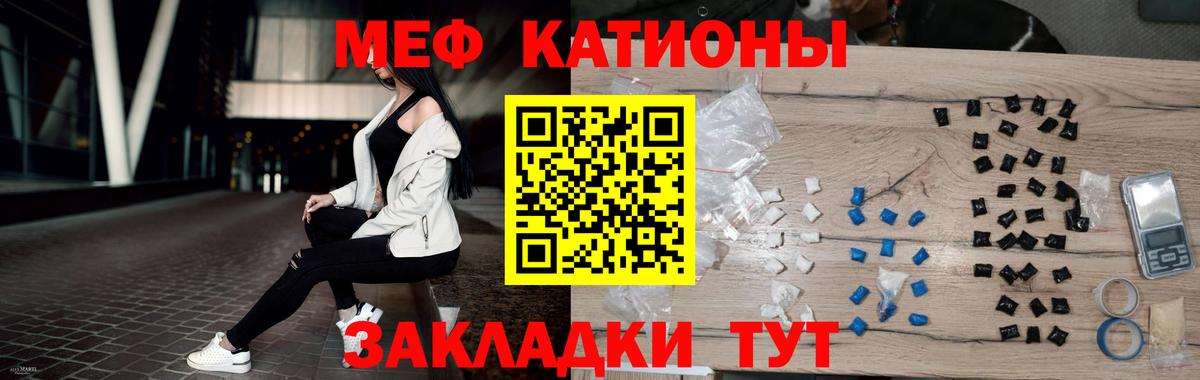 МЯУ-МЯУ VHQ  Вход с VPN  Альметьевск  МЕФ  Меф  наркота  МЕФ 4 MMC 