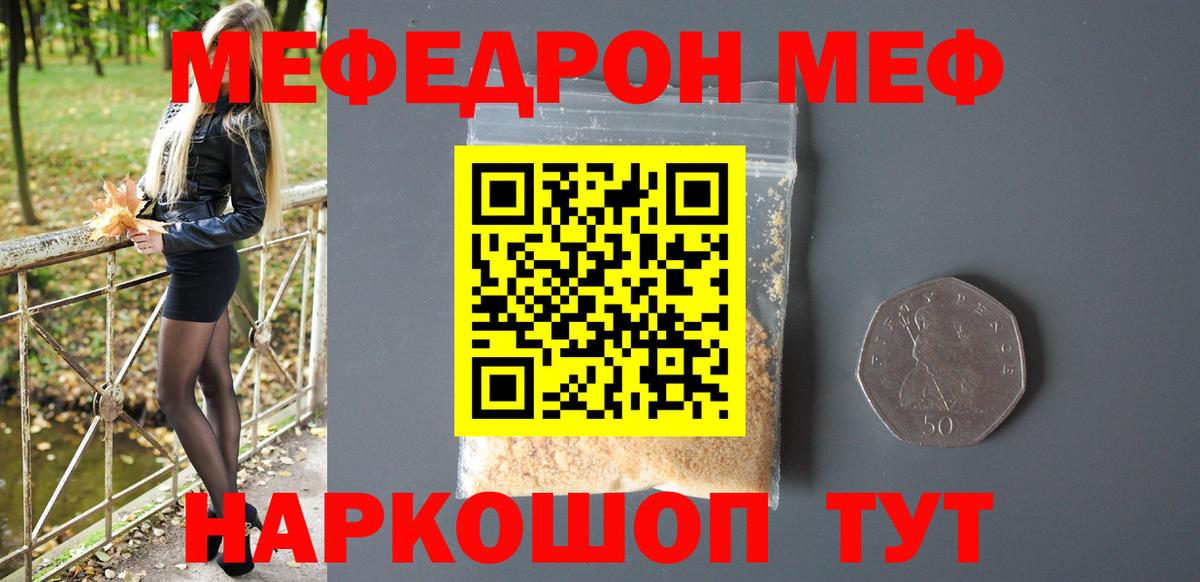 МЕФ  Альметьевск