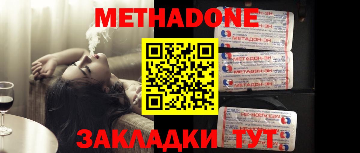 МЕТАДОН мёд  Вход с VPN  МЕТАДОН VHQ  Альметьевск 