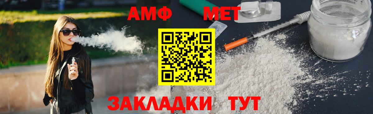 МЕТАМФЕТАМИН мет Альметьевск