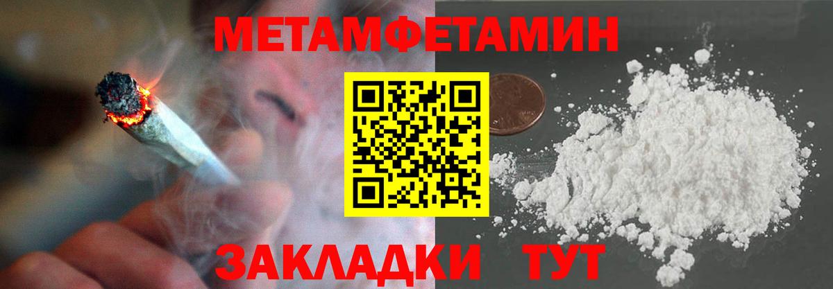 Альметьевск  Первитин мет  Первитин мет  Вход с VPN 