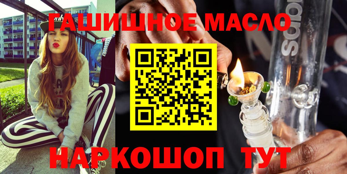 Дистиллят ТГК вейп с тгк  ТГК Wax  Вход с VPN  Альметьевск 