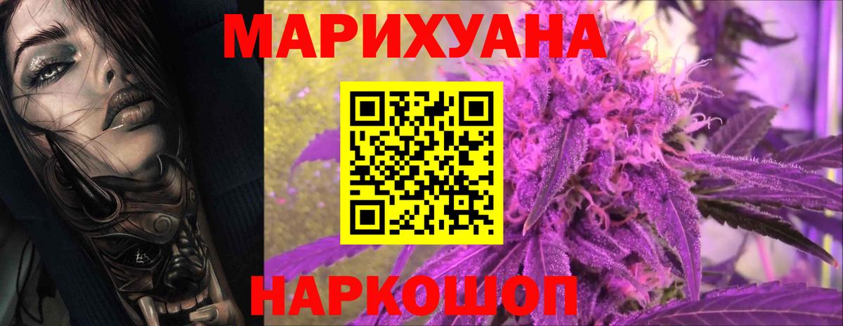 Альметьевск  Конопля SATIVA & INDICA  Каннабис семена  Марихуана Ganja  Вход с VPN 